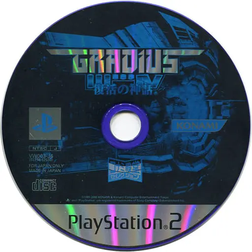 PlayStation 2 - Gradius