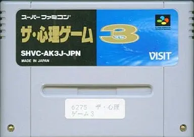 SUPER Famicom - The Shinri Game