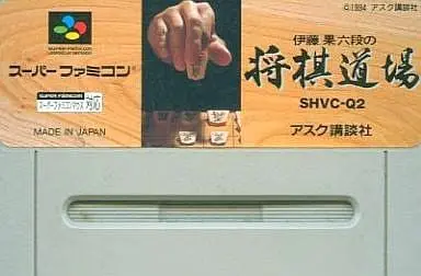 SUPER Famicom - Shogi