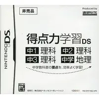 Nintendo DS - Tokuten Ryoku Gakushuu DS