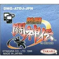 GAME BOY - Toushinden