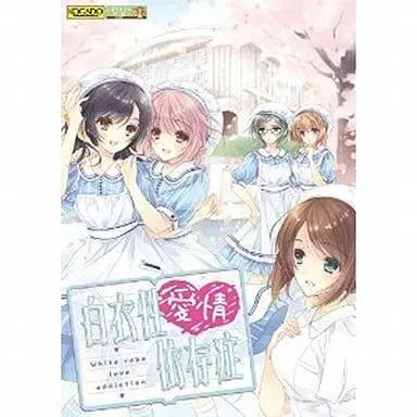 PlayStation Vita - Hakuisei Aijou Izonshou (Nurse Love Addiction)