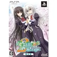 PlayStation Portable - Otome wa Boku ni Koishiteru (Limited Edition)