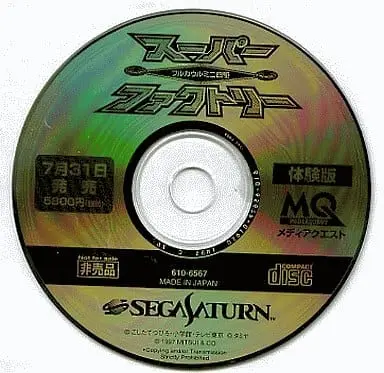 SEGA SATURN - Game demo - Full Cowl Mini Yonku Super Factory