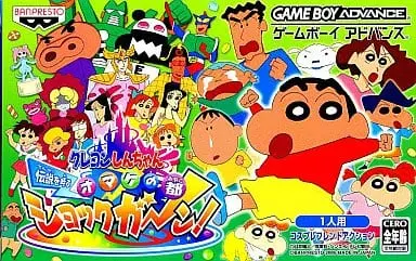 GAME BOY ADVANCE - Crayon Shin-chan - No Box No Manual