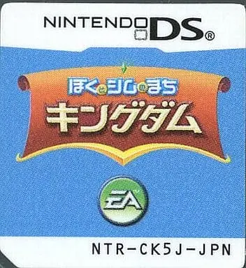 Nintendo DS - Boku to Sim no Machi