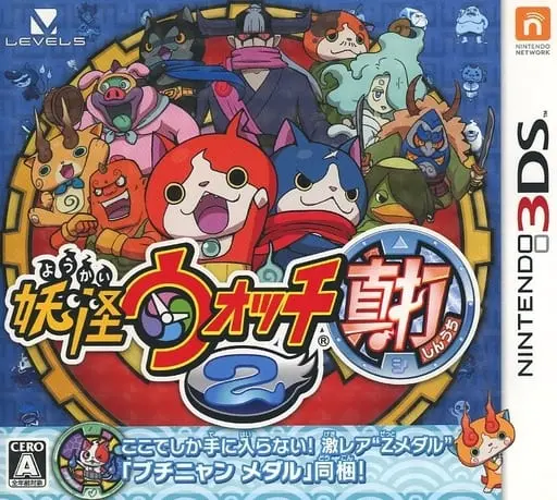 Nintendo 3DS - Yo-kai Watch