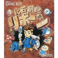 GAME BOY - Kaseki Sousei Reborn