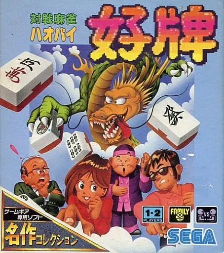 GAME GEAR - Mahjong