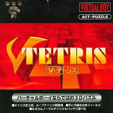 VIRTUAL BOY - Tetris