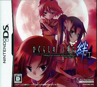 Nintendo DS - Higurashi no Naku Koro ni (When They Cry)