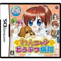 Nintendo DS - Wan Nyan Doubutsu Byouin