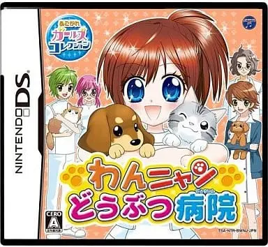 Nintendo DS - Wan Nyan Doubutsu Byouin