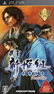 PlayStation Portable - Fu-un Shinsengumi