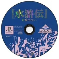 PlayStation - SUIKODEN