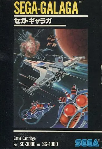 SG-1000 - GALAGA