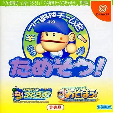 Dreamcast - Game demo - Baseball