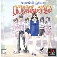 PlayStation - Yagami Hiroki No Game Taste