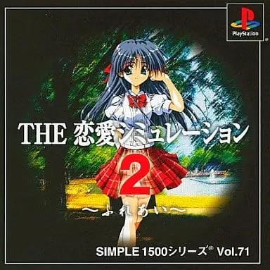 PlayStation - The Ren'ai Simulation 2 ~Fureai