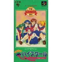 SUPER Famicom - Dekitate High School