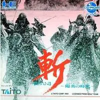 PC Engine - Zan: Kagerō no Toki