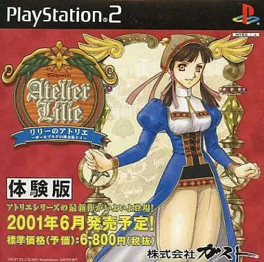 PlayStation 2 - Game demo - Atelier Lilie