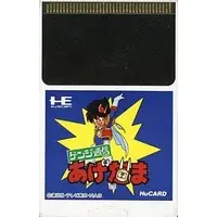 PC Engine - Genji Tsuushin Agedama