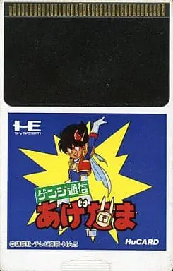 PC Engine - Genji Tsuushin Agedama