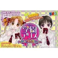 GAME BOY ADVANCE - Gakuen Alice