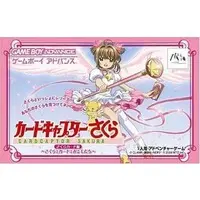 GAME BOY ADVANCE - Card Captor Sakura