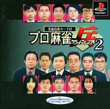 PlayStation - Mahjong