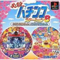 PlayStation (必殺パチンコステーション8かましの金ちゃんそれゆ)