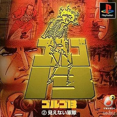 PlayStation - Golgo 13