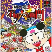 PlayStation - Momotaro Matsuri