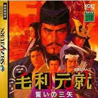 SEGA SATURN - Mouri Motonari: Chikai no Sanshi