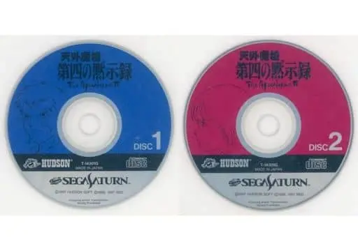 SEGA SATURN - Tengai Makyou (Far East of Eden)