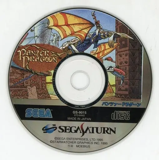 SEGA SATURN - Panzer Dragoon