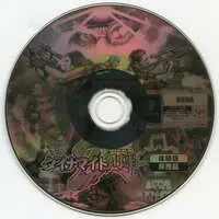 Dreamcast - Game demo - Dynamite Deka (Dynamite Cop)
