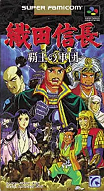SUPER Famicom - Oda Nobunaga Haou no Gundan