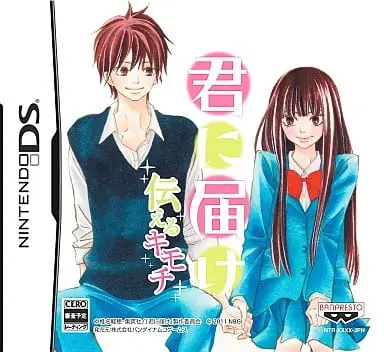 Nintendo DS - Kimi ni Todoke: From Me to You