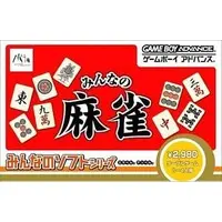GAME BOY ADVANCE (みんなの麻雀 みんなのソフトシリーズ)