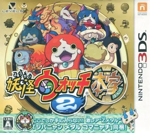 Nintendo 3DS - Yo-kai Watch