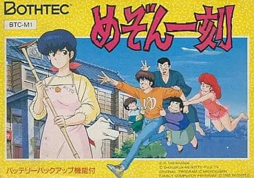 Family Computer - Maison Ikkoku