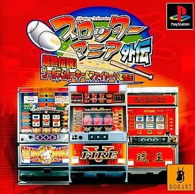 PlayStation - Pachinko/Slot