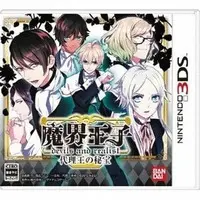 Nintendo 3DS - Makai Ouji: Devils And Realist (Limited Edition)
