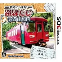 Nintendo 3DS - Tetsudou Nippon! (Japanese Rail Sim)