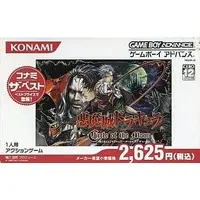 GAME BOY ADVANCE - Akumajou Dracula (Castlevania)