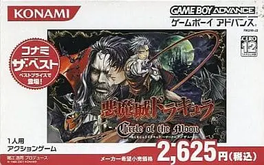 GAME BOY ADVANCE - Akumajou Dracula (Castlevania)