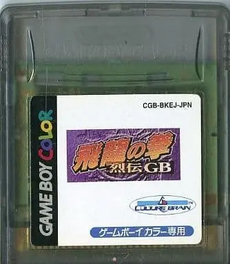 GAME BOY - Hiryuu no Ken