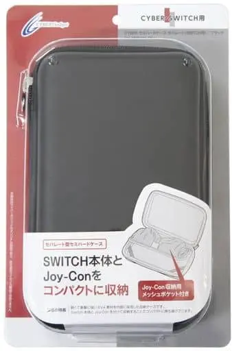 Nintendo Switch - Video Game Accessories - Case (セミハードケース セパレート ブラック(Nintendo Switch用))